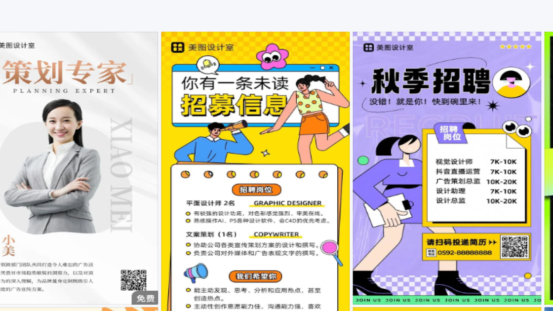 女装广告模板