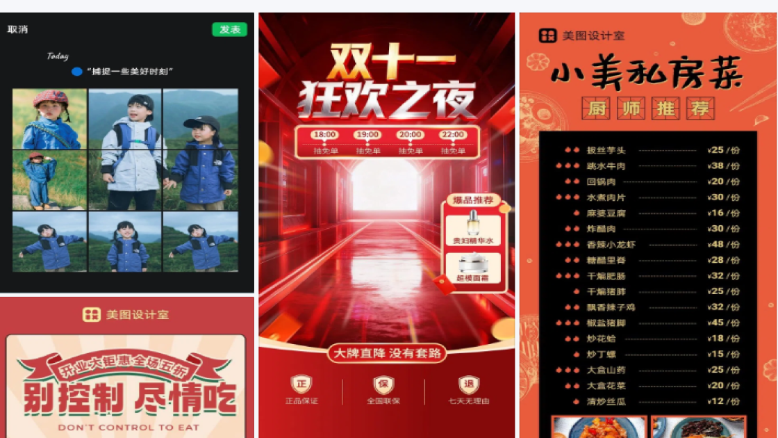 微信朋友圈背景图