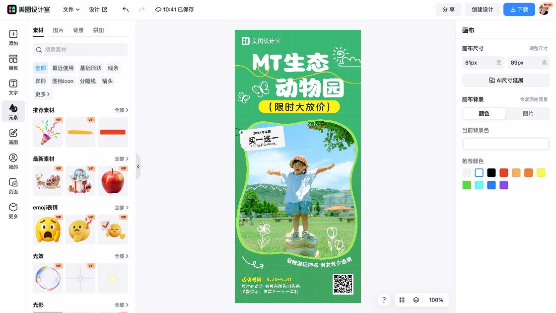 生态园品牌主视觉