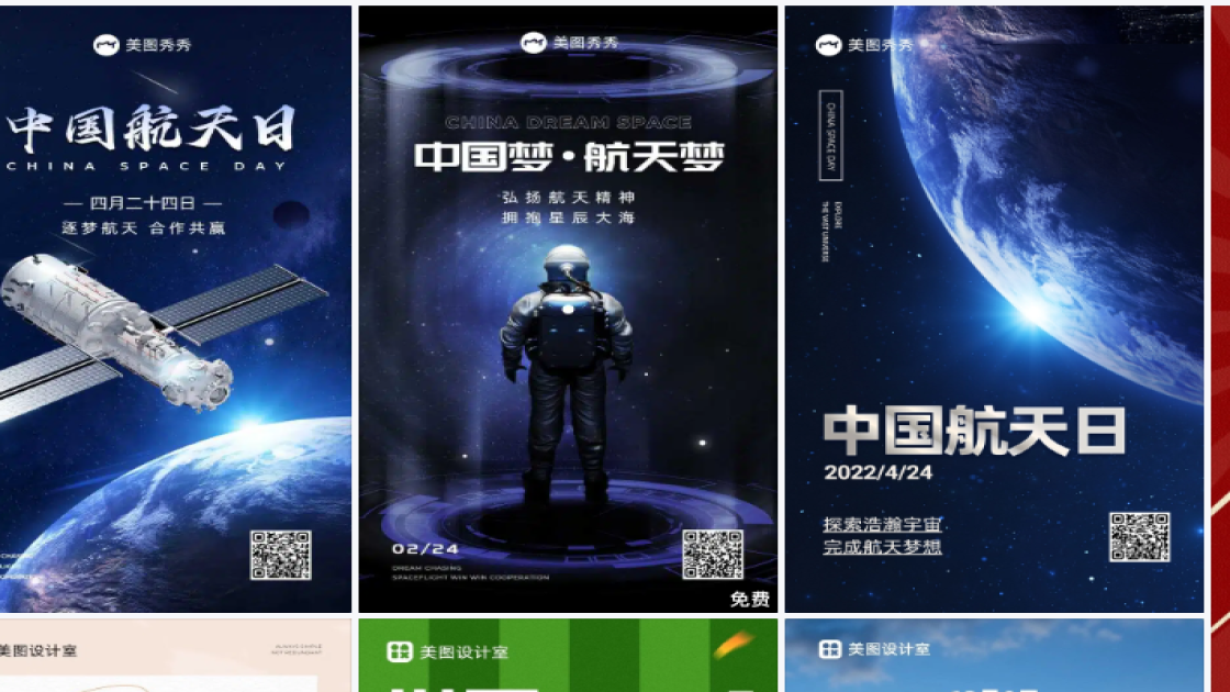 中国航天日电商版式