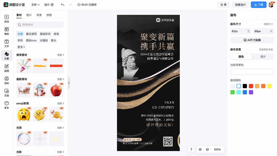 峰会图片