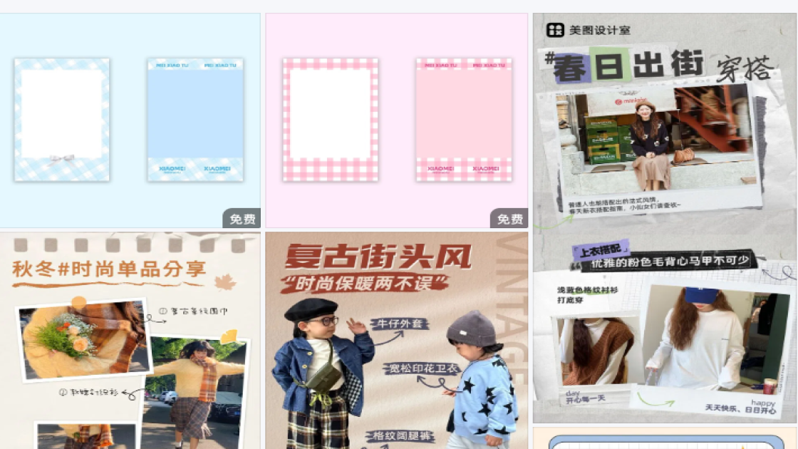 格纹