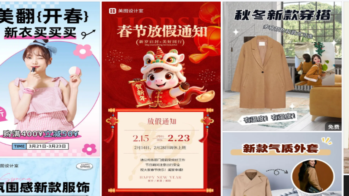 新款服装海报在线设计