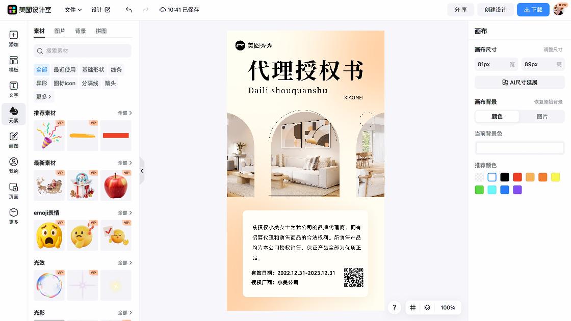 精华露品牌狂欢