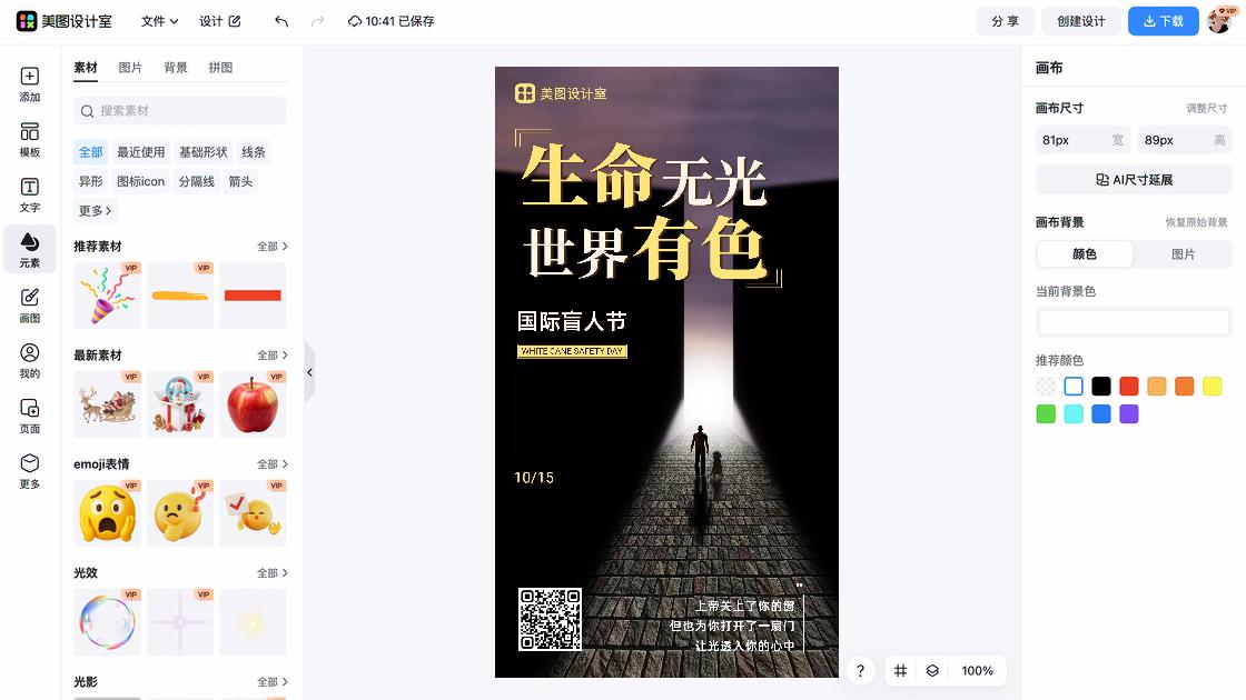 国际聋人节热门模板