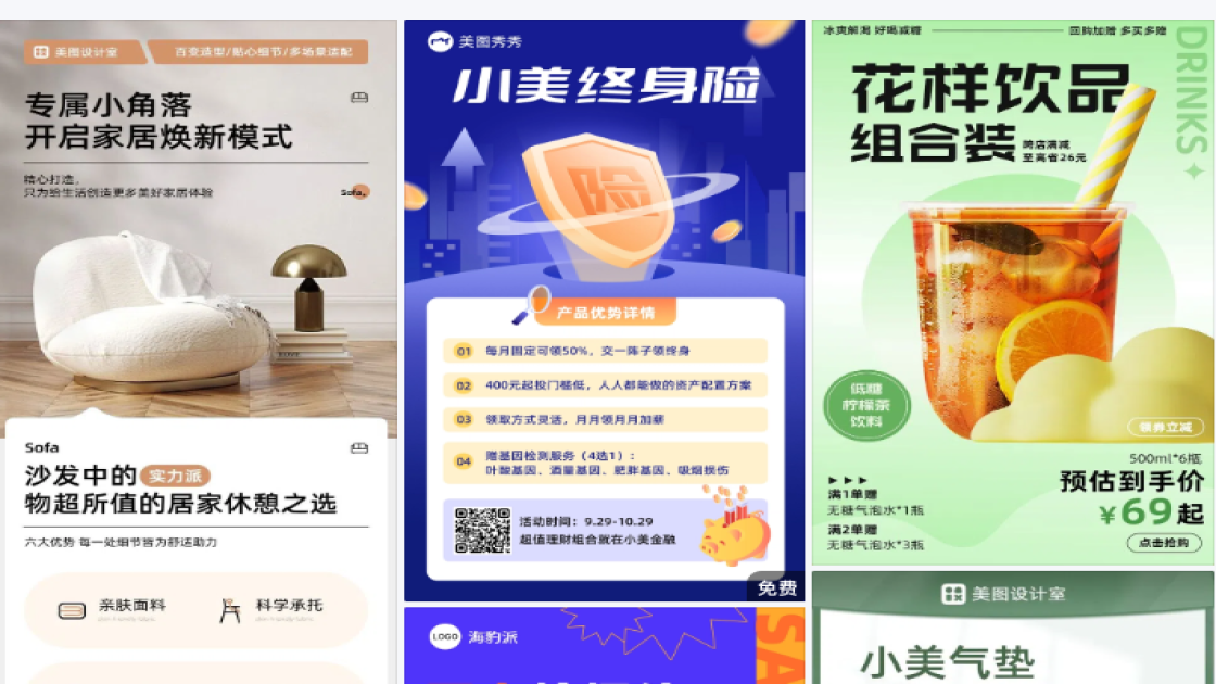 组合图