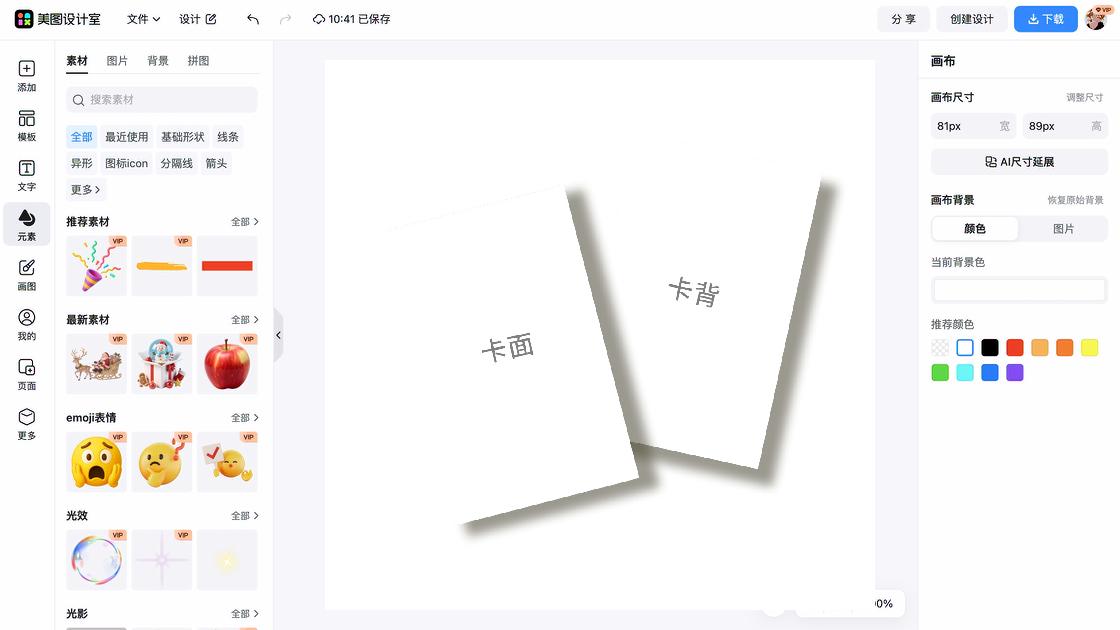 椰树牌