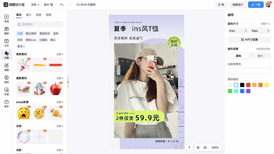 t恤图文结合