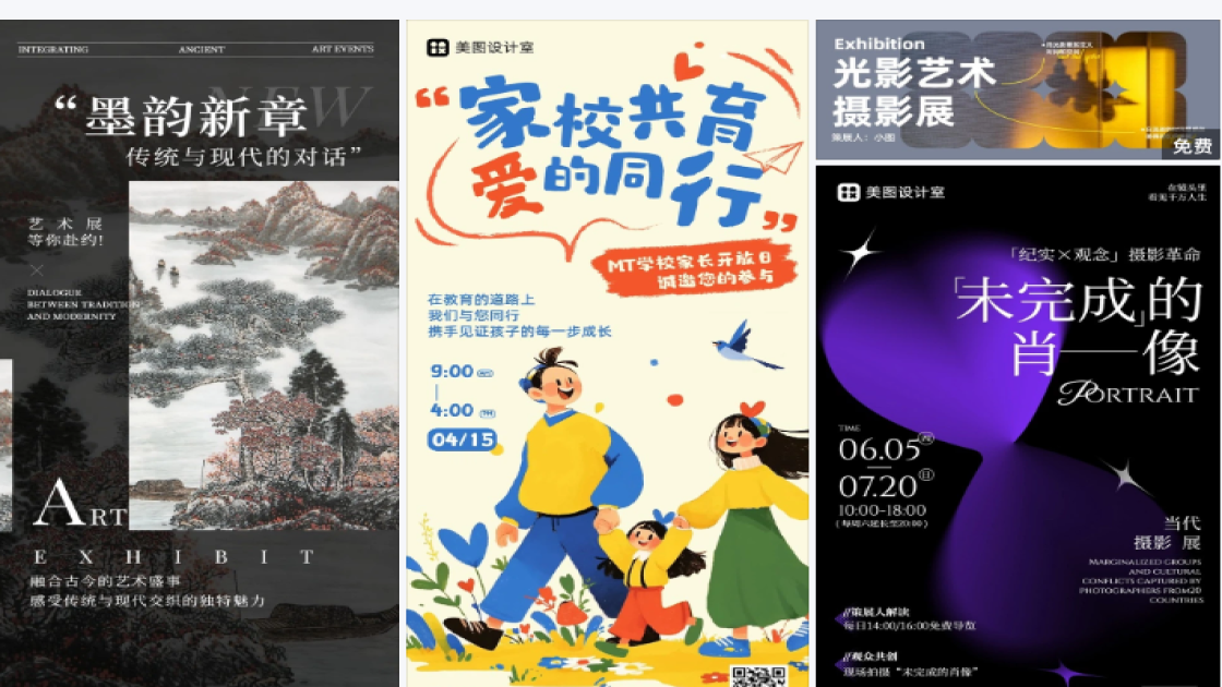 策展