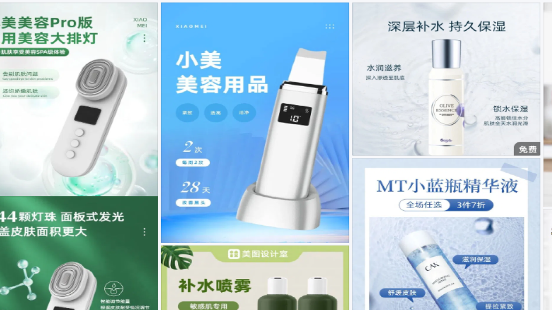 化妆水模板大全
