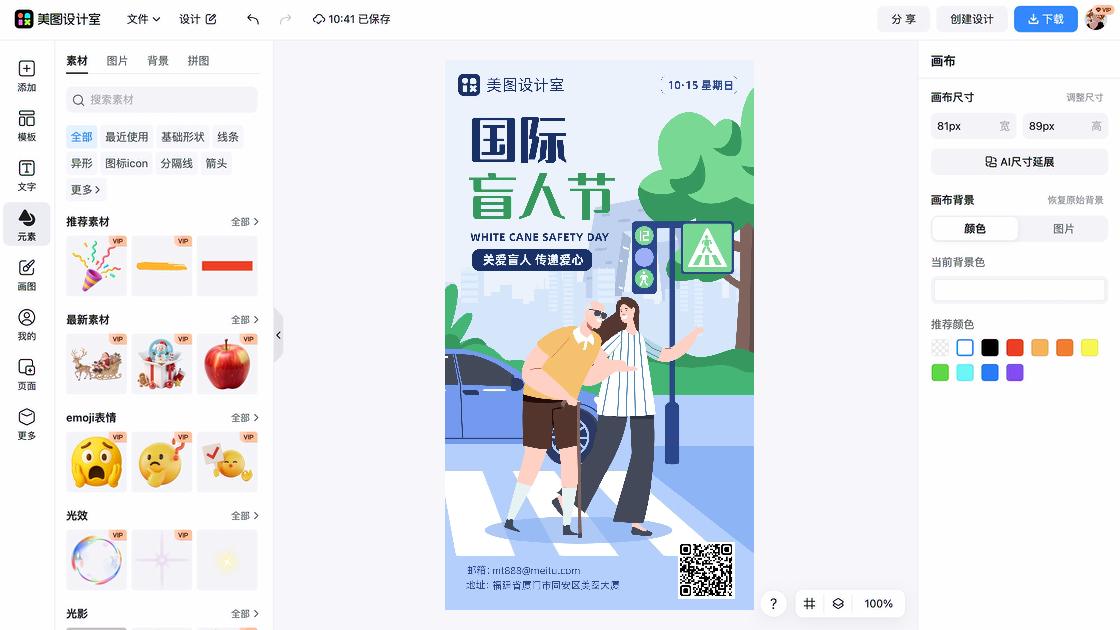 国际聋人节图片
