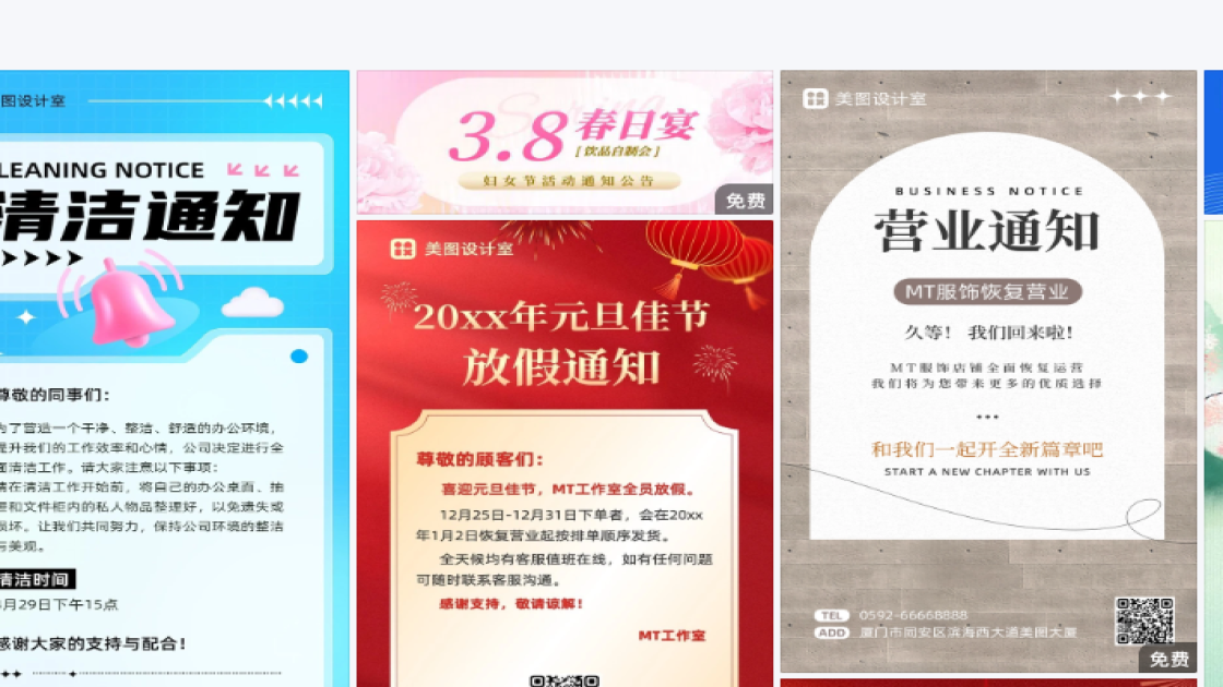 通知品牌主视觉