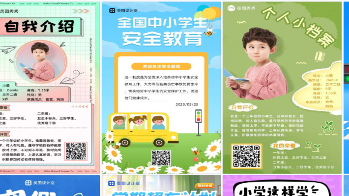 小雪模板大全