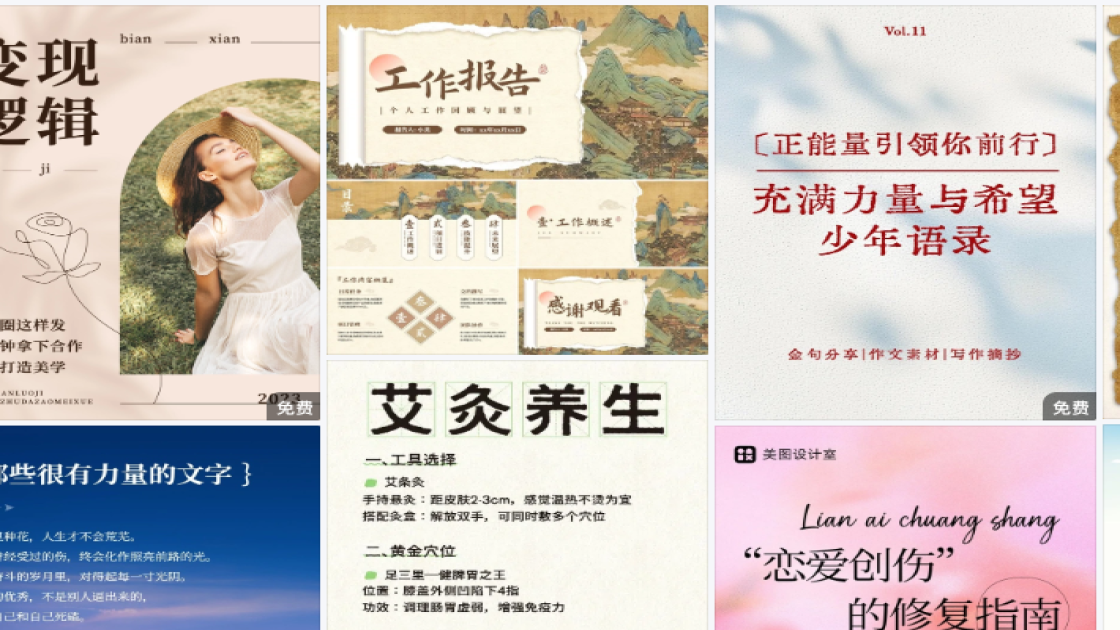 秋季穿搭详情页设计
