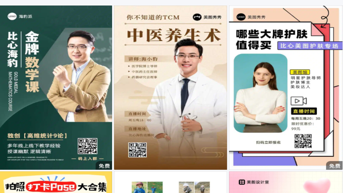 比心