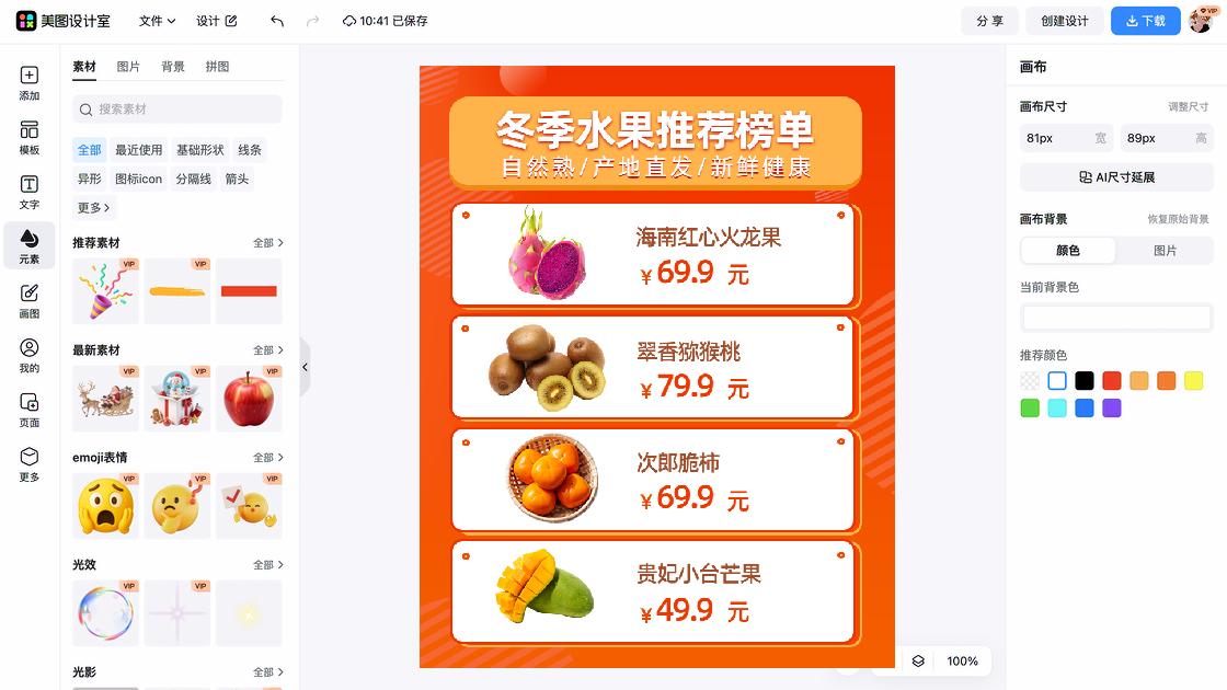 红心