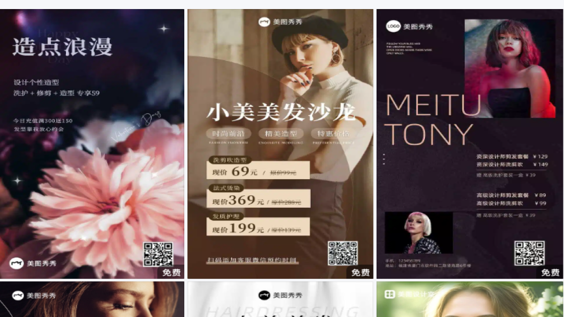 洗剪吹