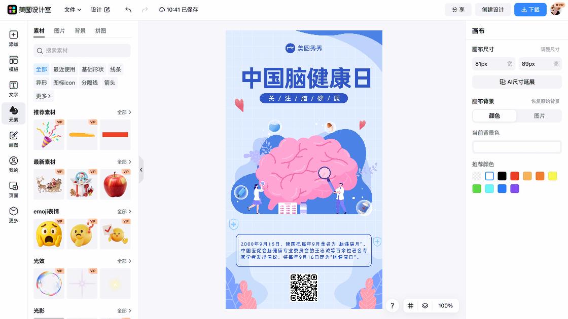 世界自闭症日图文结合