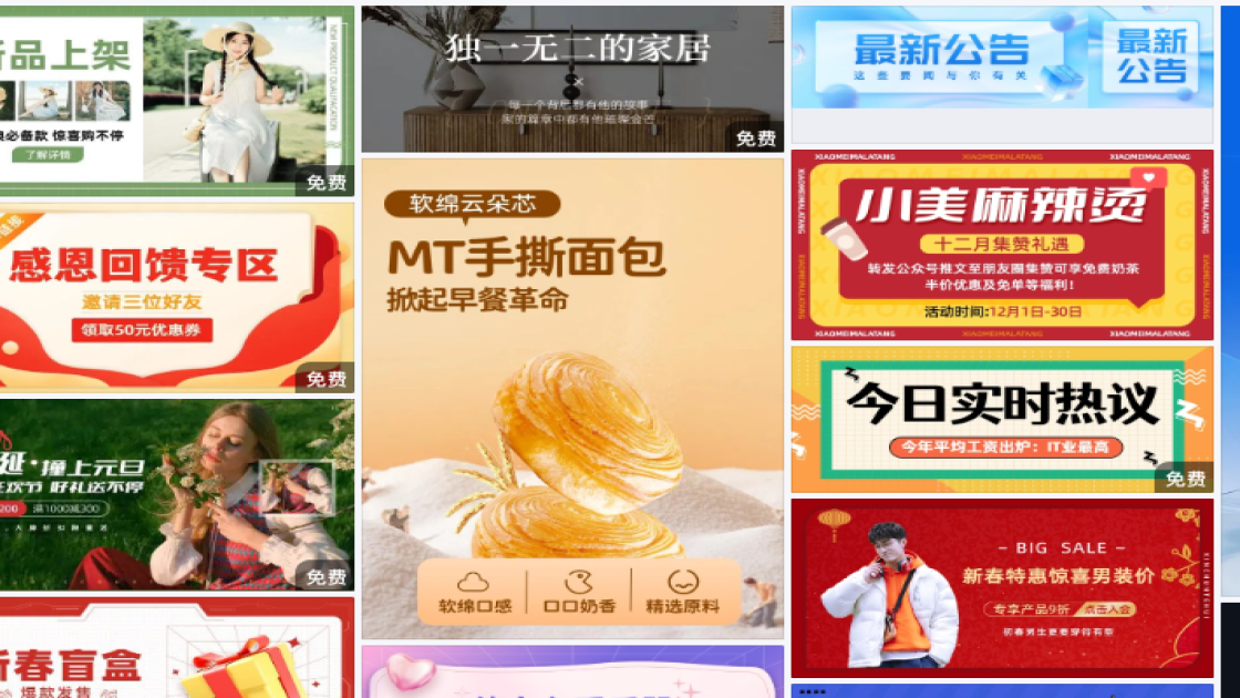 毛衣促销Banner