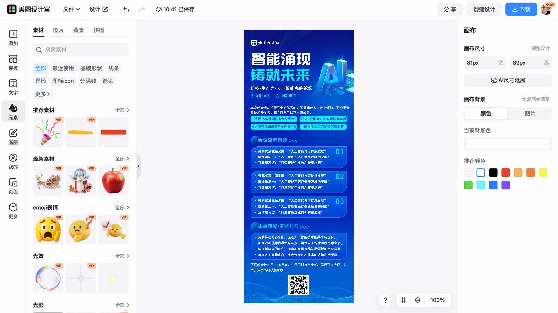 论坛图片