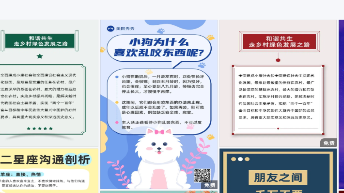 医疗海报在线制作