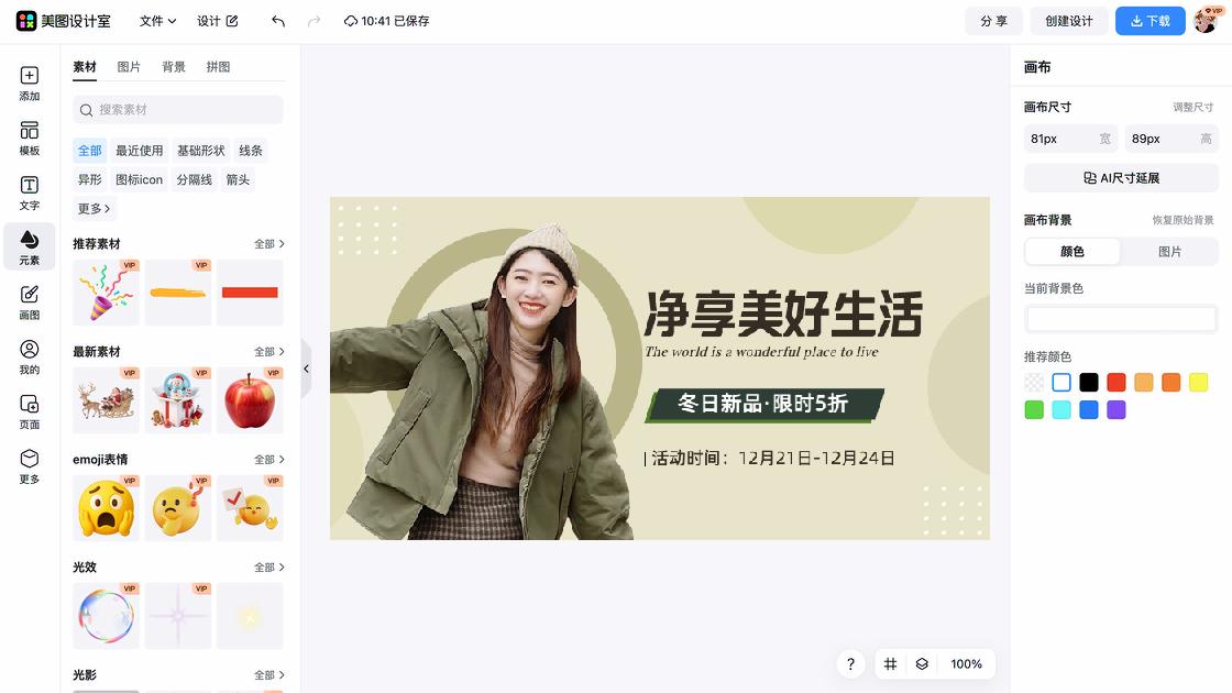 爆款女装促销Banner