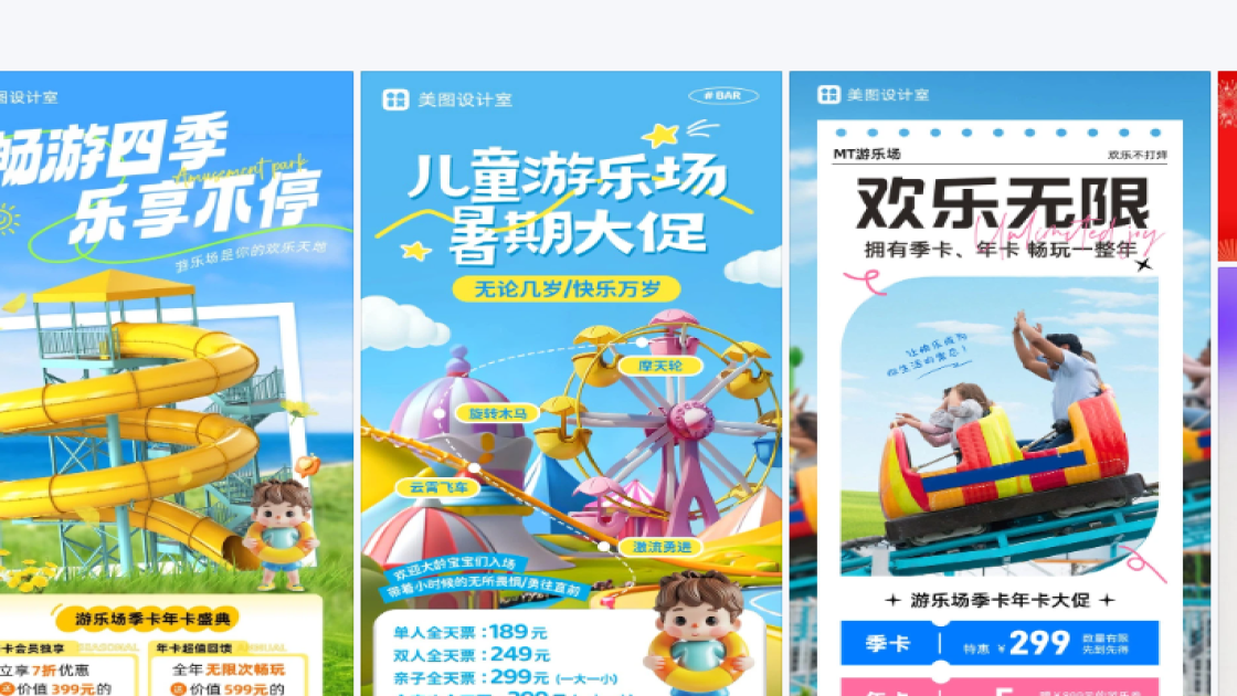 游乐场平面模板