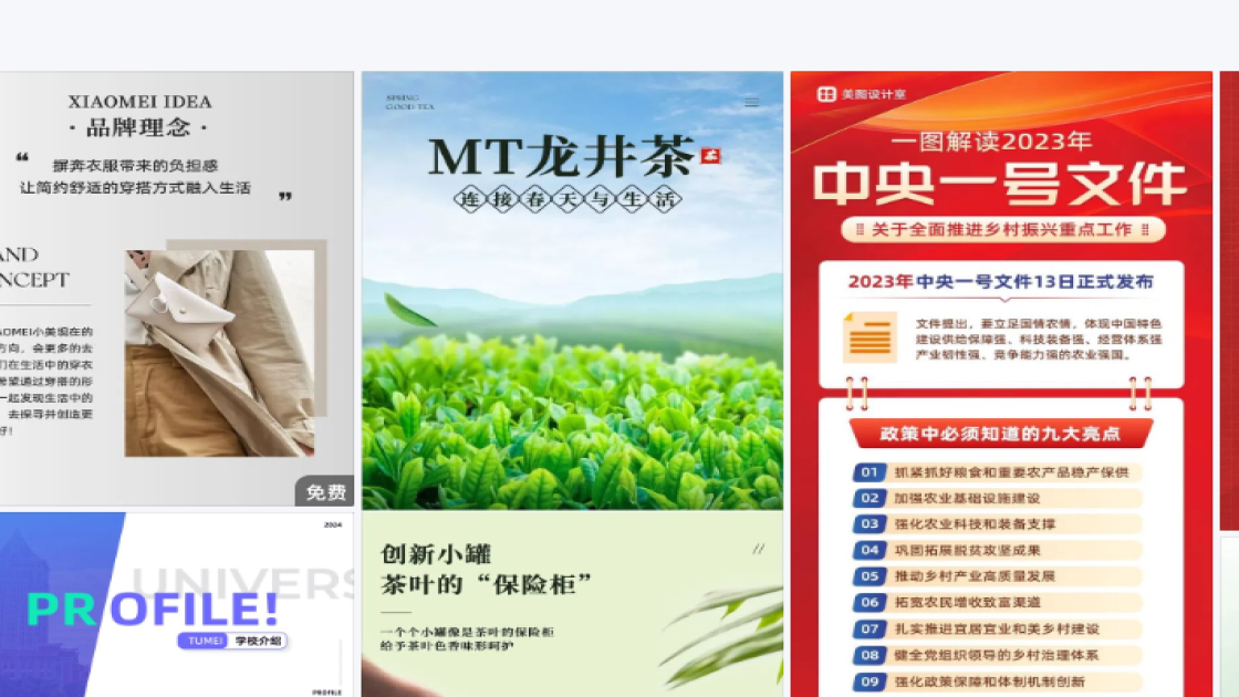 美妆测评封面排版