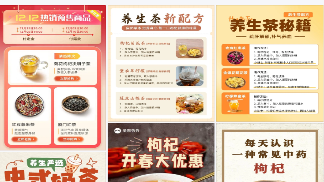 枸杞