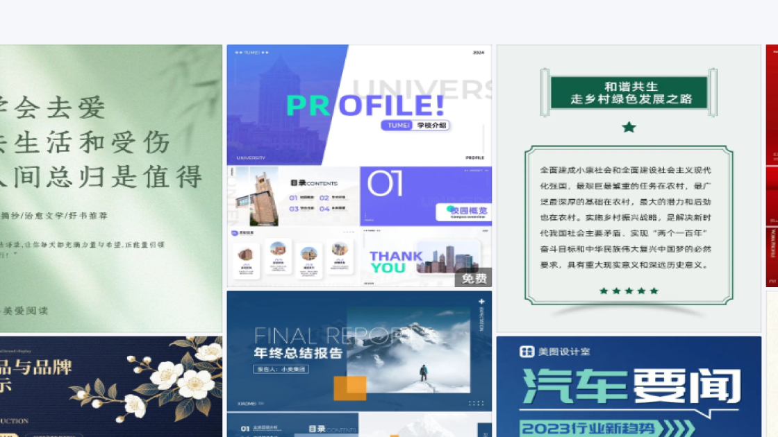 团队海报创意风格