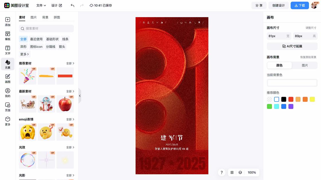 九一八图文结合