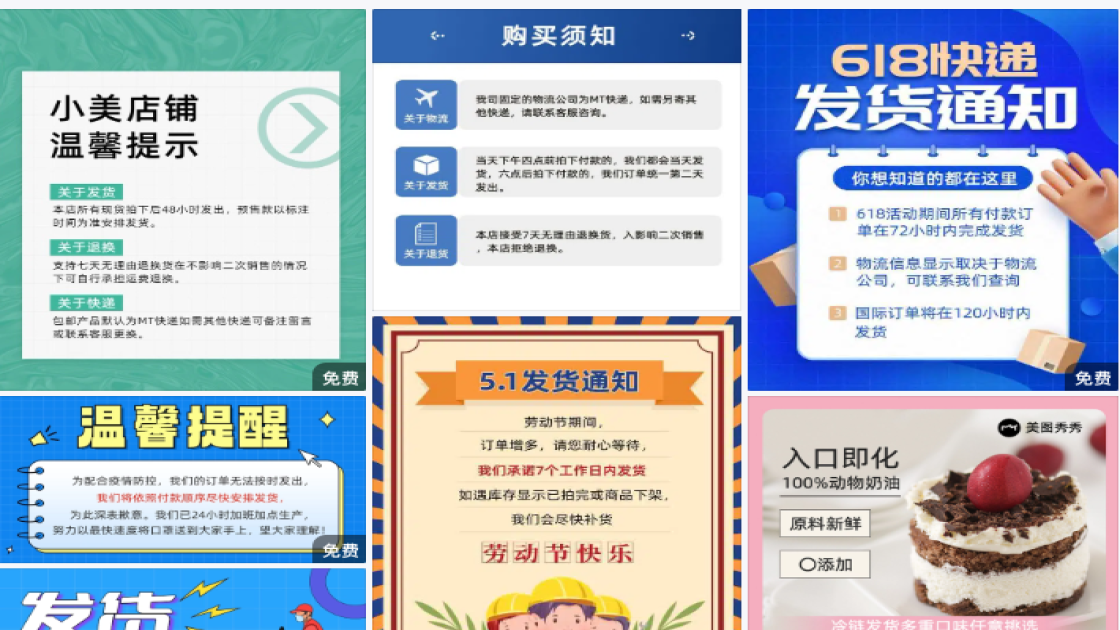 关于发货