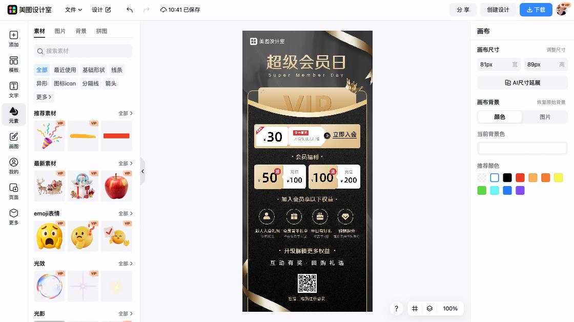 领取福利