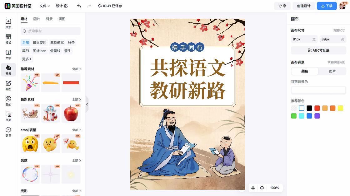 下午茶分享内容视觉