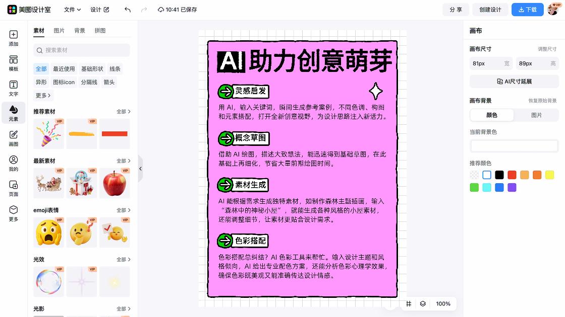 精华液设计元素