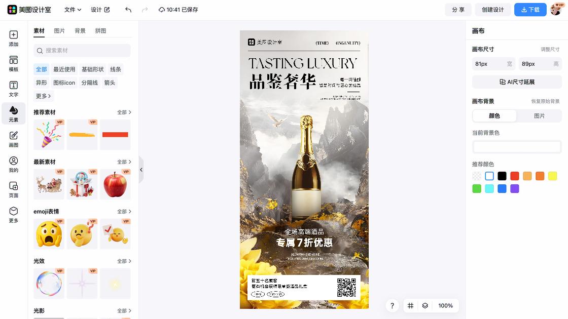 红酒主图