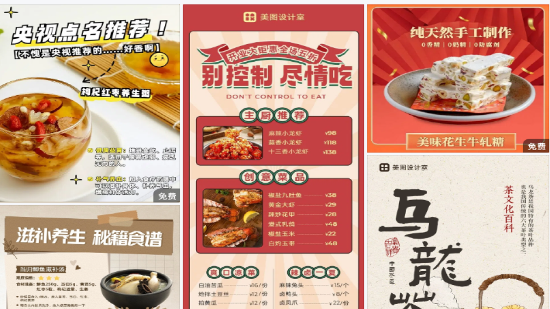 冬装素材