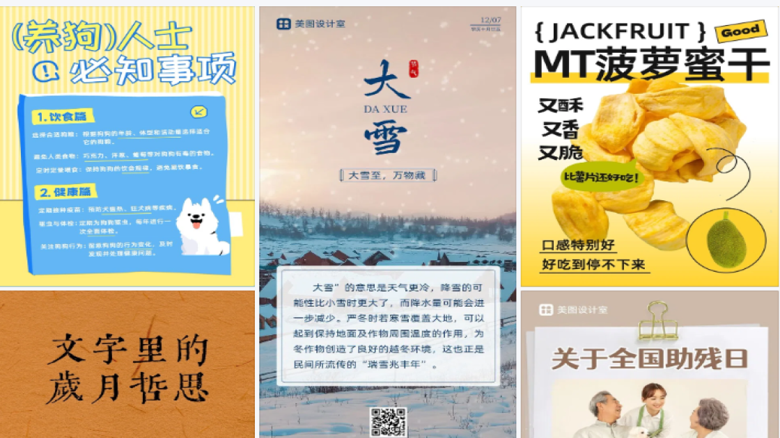搭配技巧促销海报