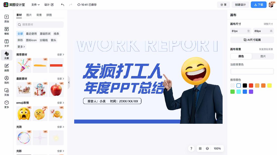 数字化