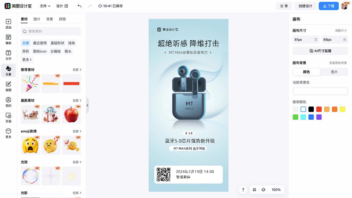 新品发布图案