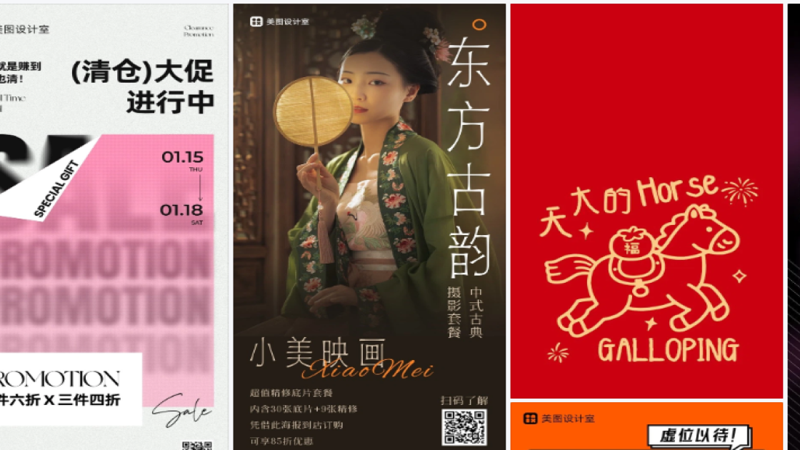 潮流服饰海报在线设计