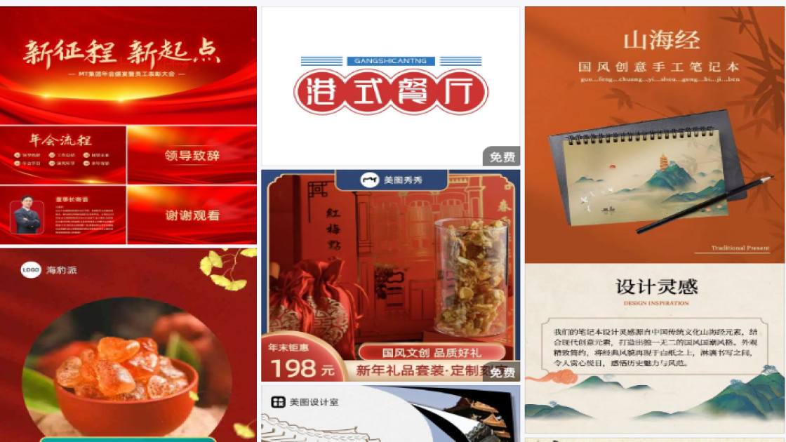 精油广告图