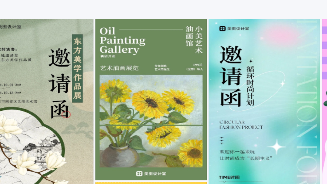 美术展图文结合