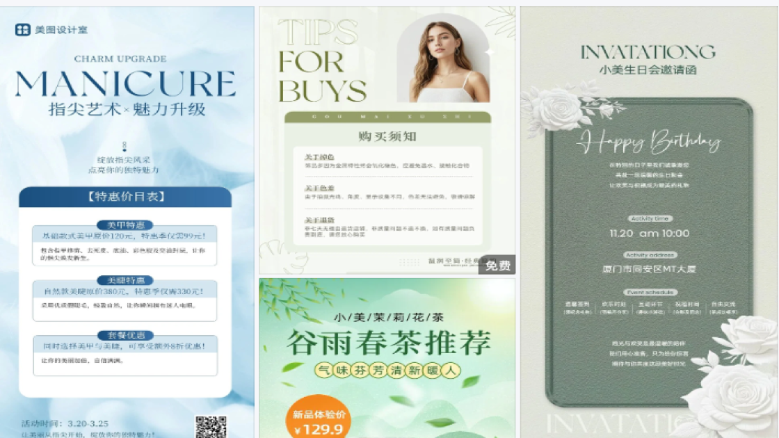 简约清新