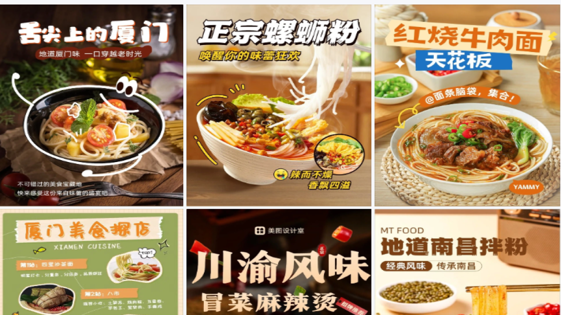 睡眠面膜电商营销图