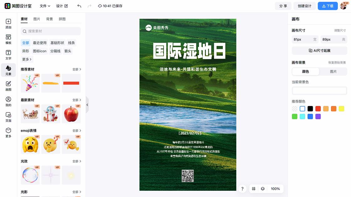 国际奥林匹克日促销海报
