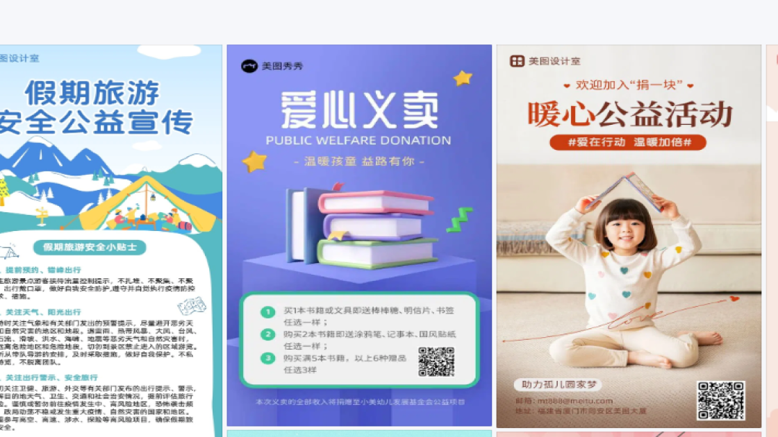 公益海报构图