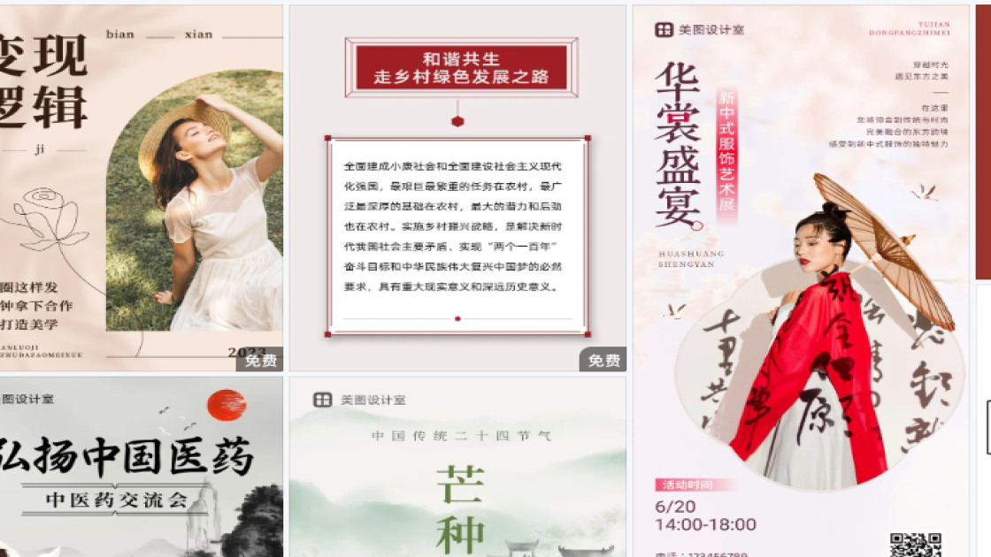 惊蛰促销海报