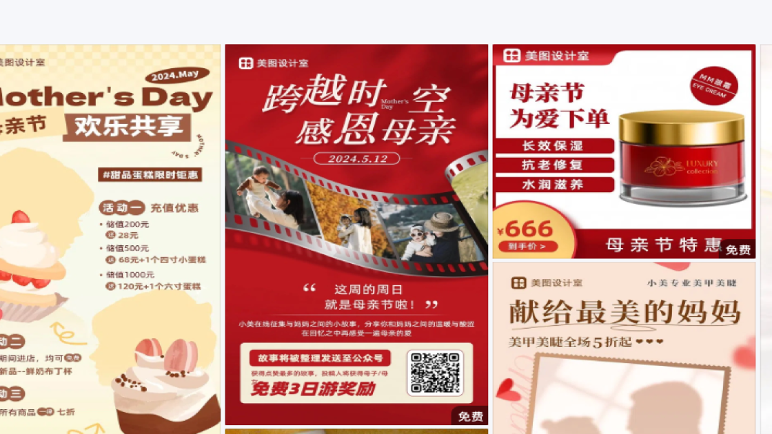 母亲节图文结合