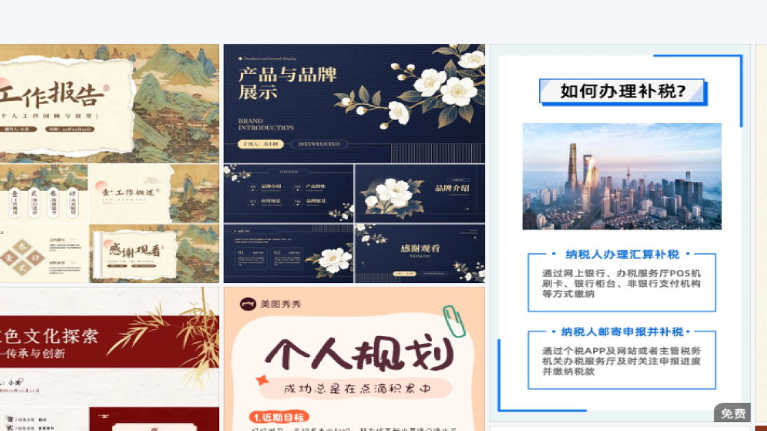 团队品牌视觉